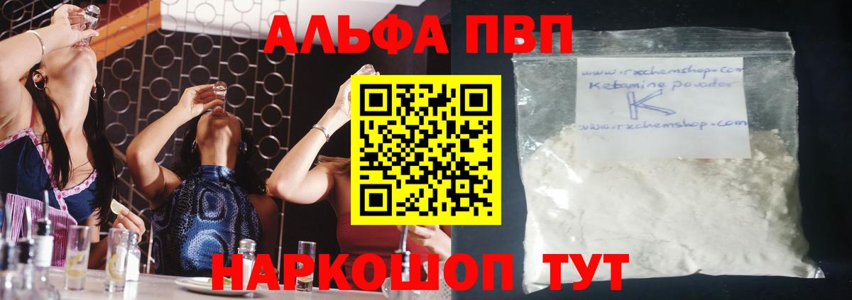 Alpha-PVP СК КРИС Нижнекамск