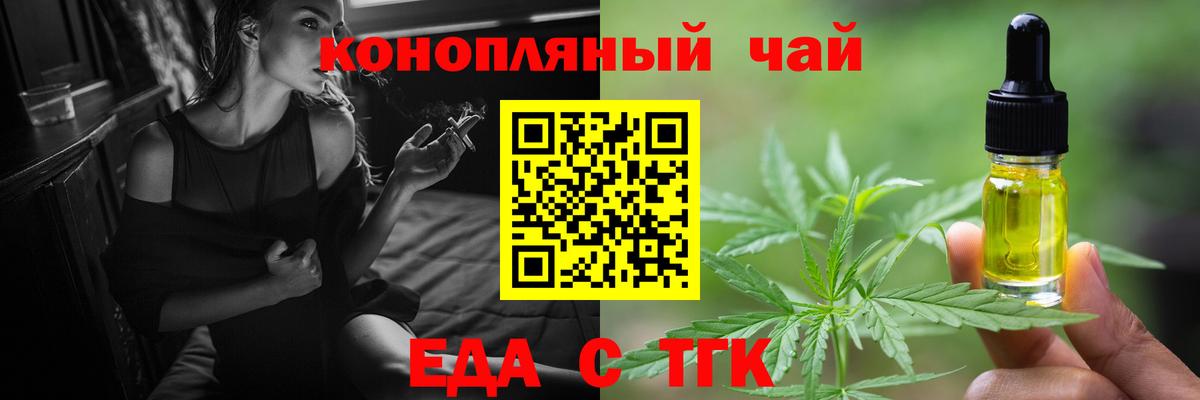 Печенье с ТГК конопля  Вход с VPN  Нижнекамск 