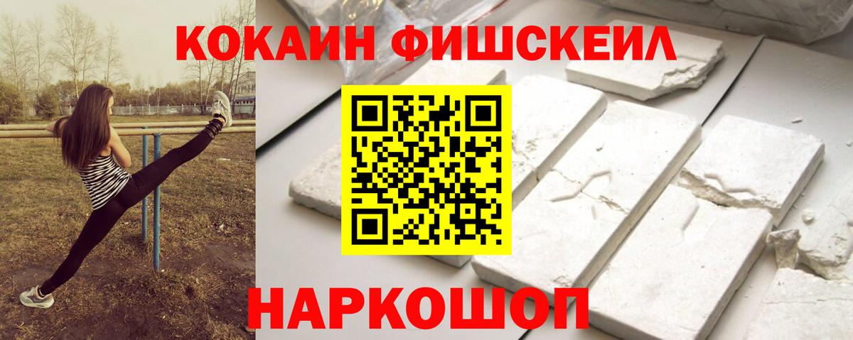 Кокаин Перу  Cocaine  Нижнекамск  Вход с VPN  КОКАИН Боливия 