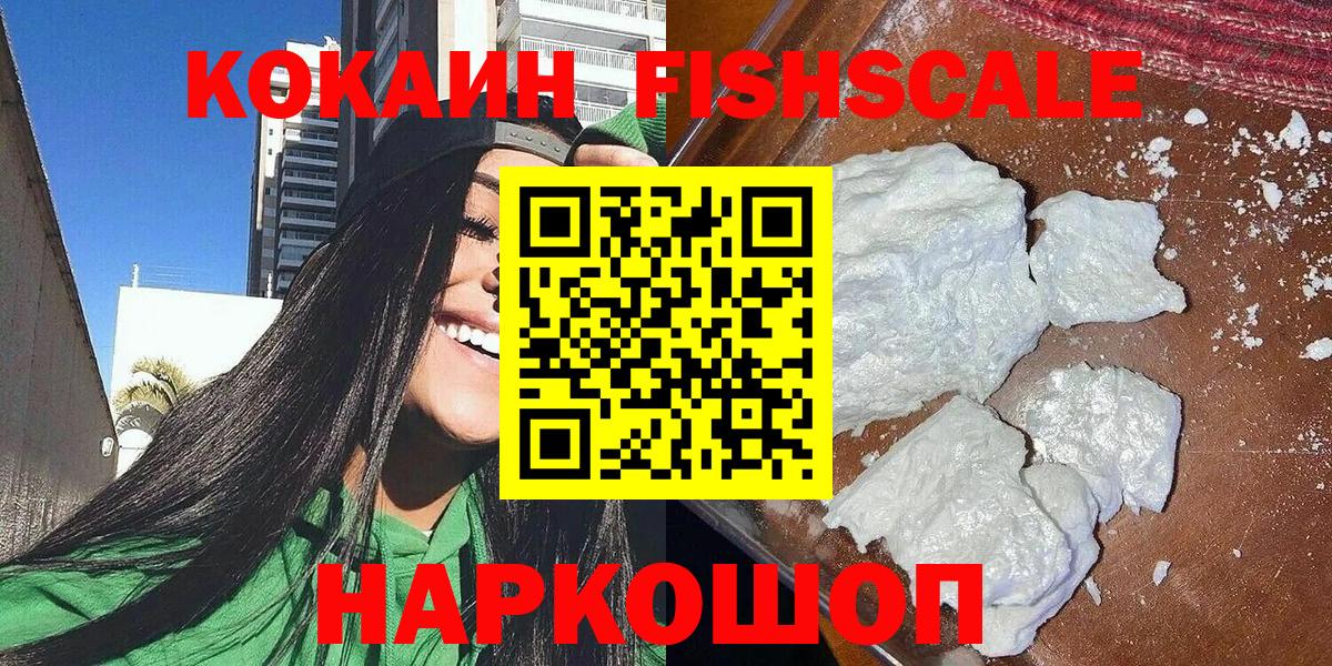 Кокаин 99% Нижнекамск