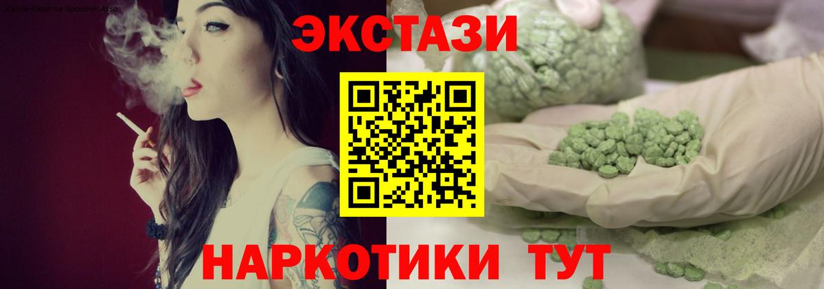 Ecstasy таблы Нижнекамск