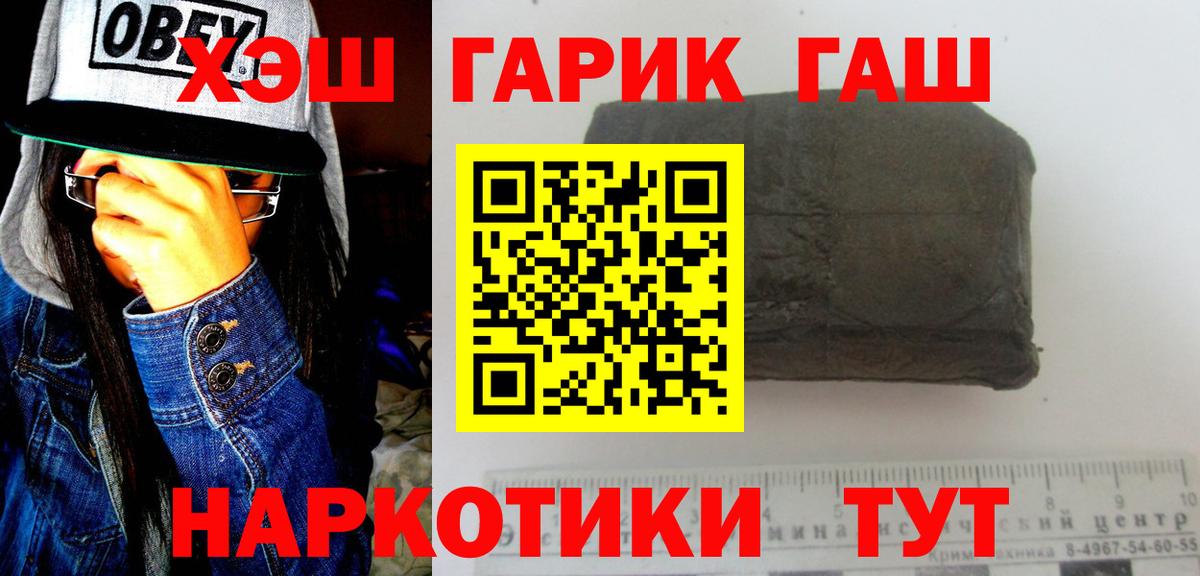 ГАШИШ 40% ТГК  Вход с VPN  Гашиш гарик  Нижнекамск 
