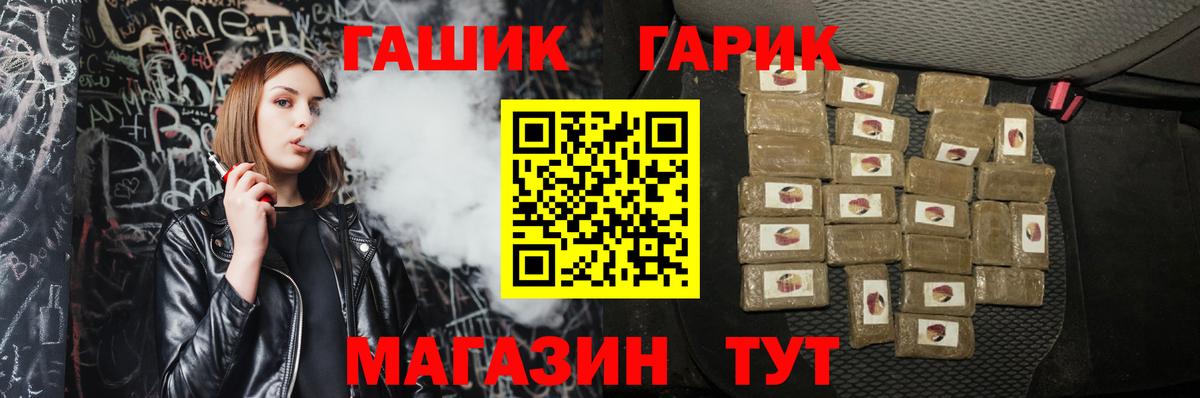 ГАШ ice o lator Нижнекамск