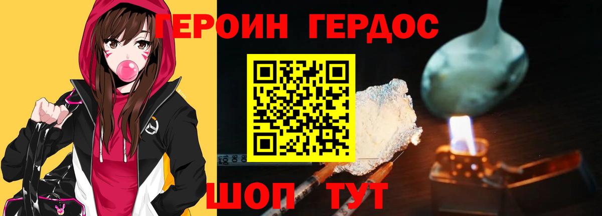 Нижнекамск  Героин Афган  Героин  Вход с VPN 