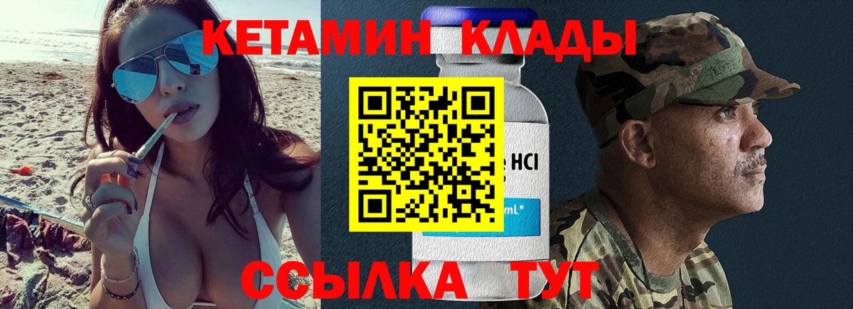 Кетамин ketamine  Вход с VPN  Нижнекамск 