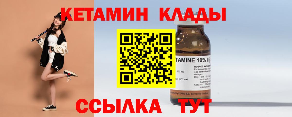КЕТАМИН ketamine Нижнекамск