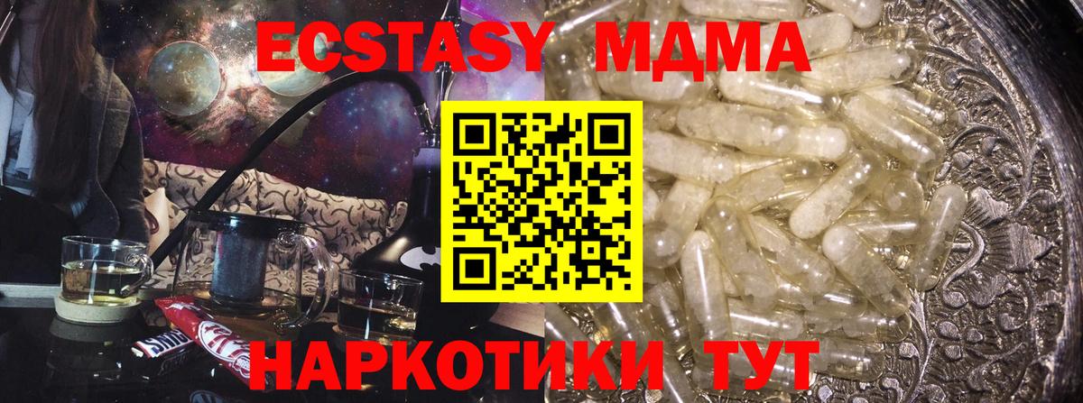МДМА молли  Вход с VPN  MDMA  Нижнекамск 