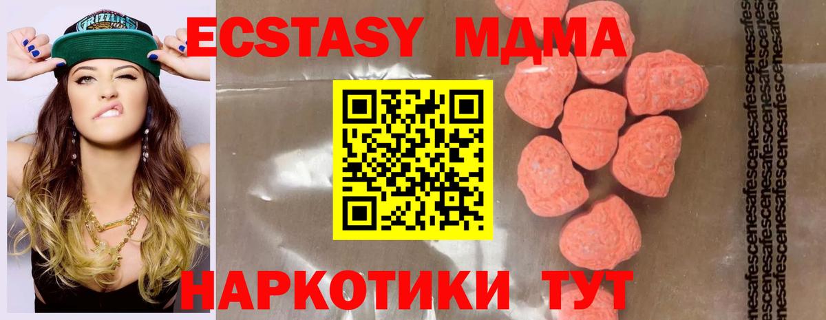 МДМА Molly Нижнекамск