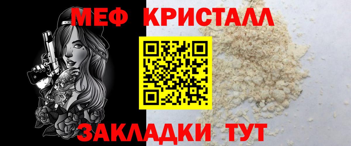 Мефедрон  Нижнекамск