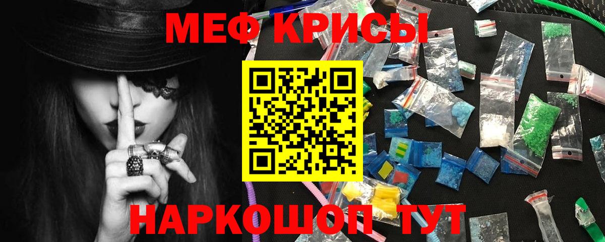 МЕФ  hydra ссылки  купить закладку  Вход с VPN  Нижнекамск  МЯУ-МЯУ mephedrone  Мефедрон VHQ 