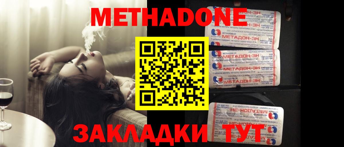 МЕТАДОН белоснежный  Метадон кристалл  Нижнекамск  Вход с VPN 