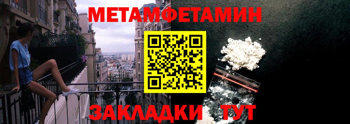 Нижнекамск  Первитин кристалл  Первитин кристалл  Вход с VPN 
