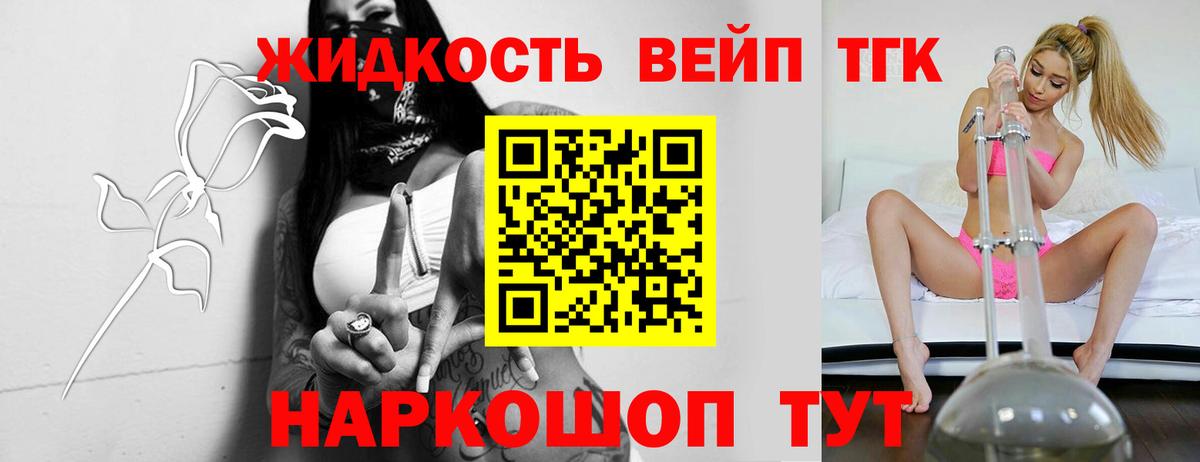 Дистиллят ТГК вейп с тгк  Вход с VPN  Дистиллят ТГК вейп с тгк  Нижнекамск 